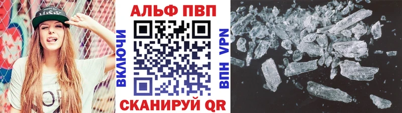 A-PVP VHQ  Купить где  Анапа 