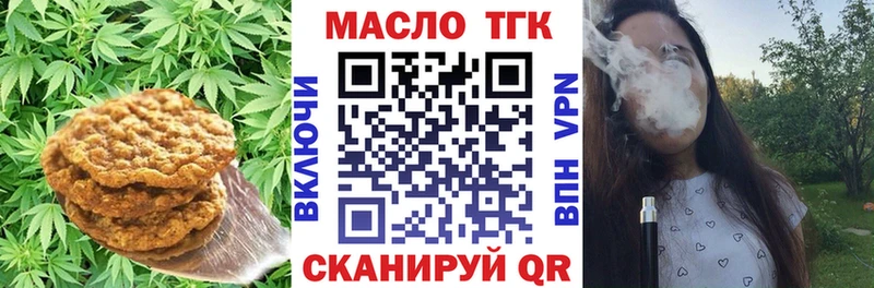 Купить закладки  Анапа  Печенье с ТГК конопля 