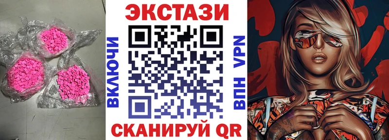 ЭКСТАЗИ 280мг  Купить где  Анапа 
