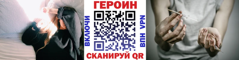 ГЕРОИН Heroin  Купить где  Анапа 