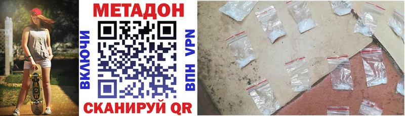 Купить где  Анапа  МЕТАДОН VHQ 